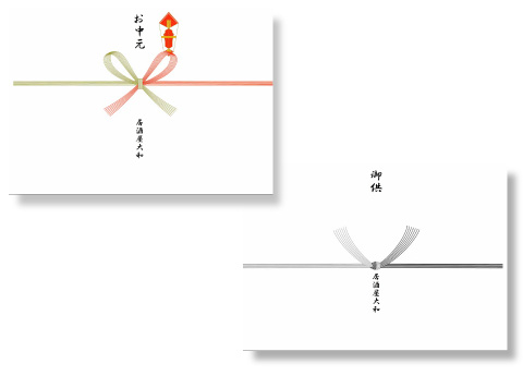 のし紙印刷