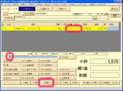 ③購入の数量を2ケースに変更するため、数字の「2」を入力した後「F5数量」ボタンを押します(タッチパネルまたはキーボードで)。