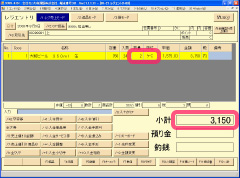 ④2ケースでの小計が表示されます。